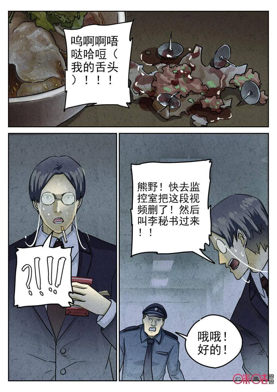第178话3