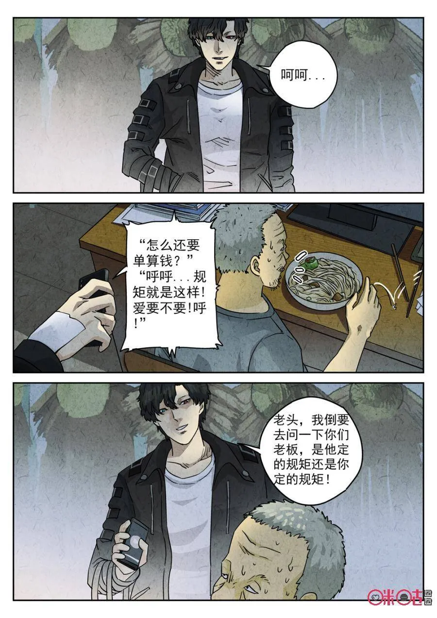 第215话：陶锅甲鱼711