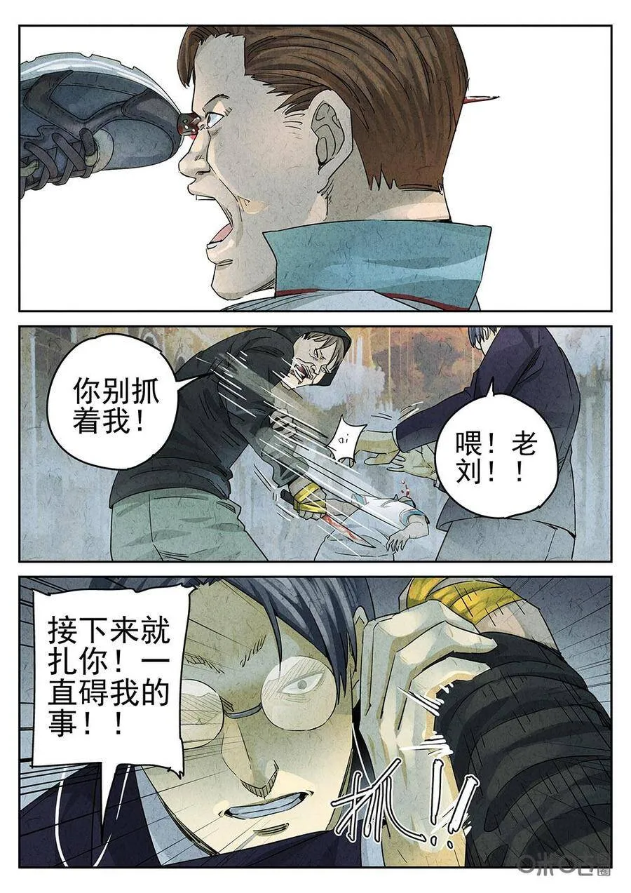第121话：培根饭13
