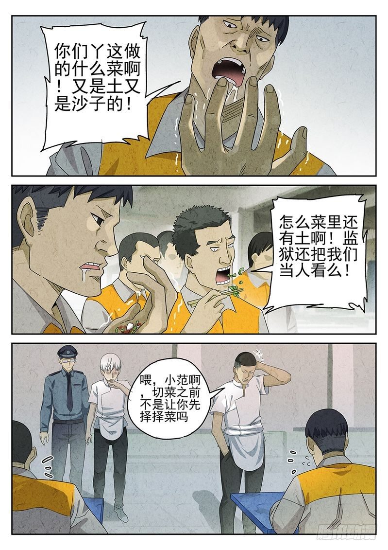 第59话5