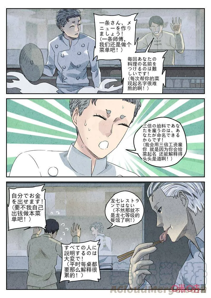 第280话：天津饭（四）10