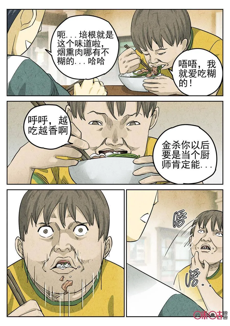 第124话5