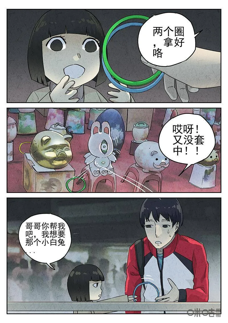 第326话：舒芙蕾（四）4