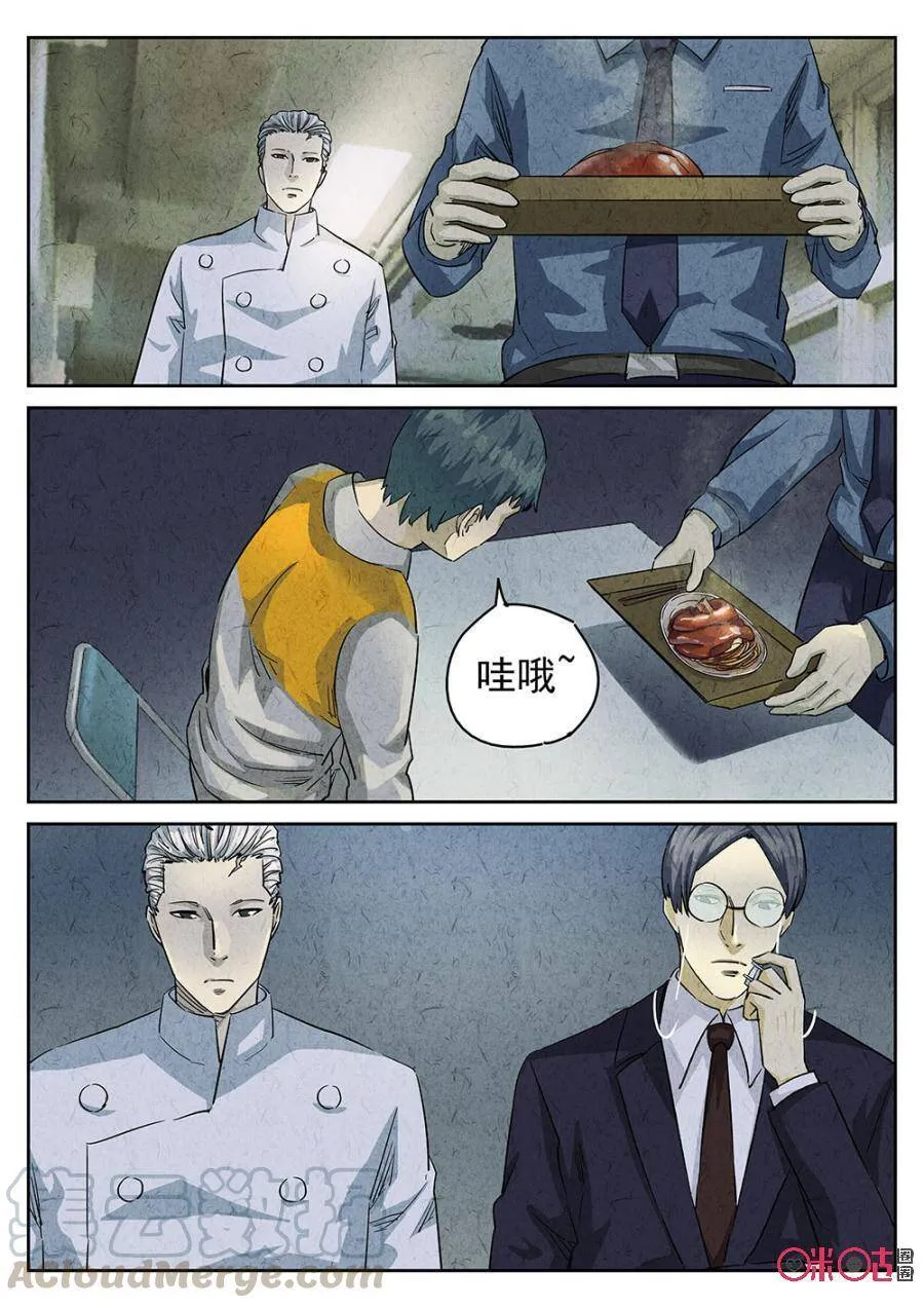 第141话6