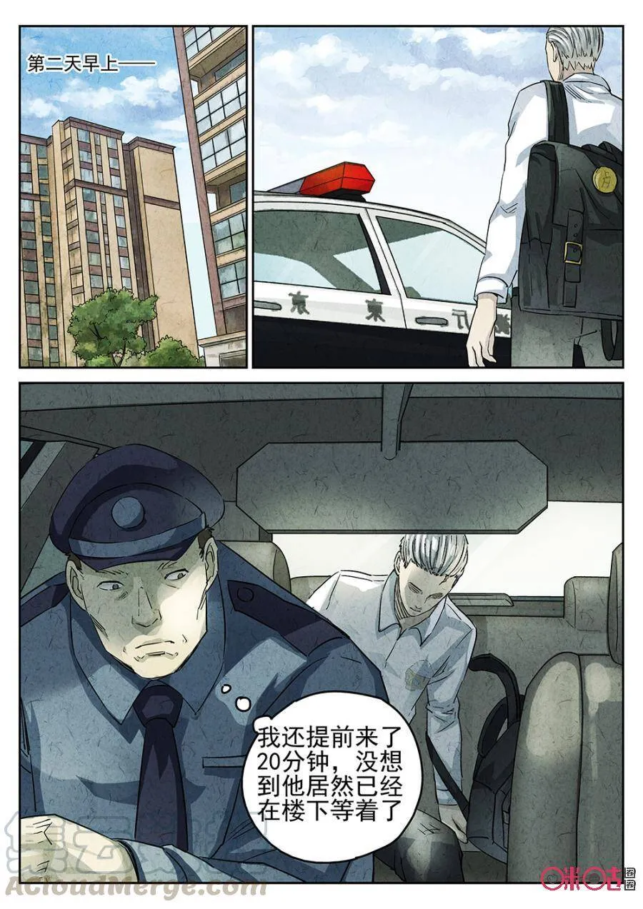 第137话10