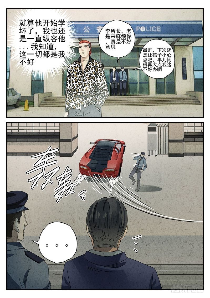 第32话4