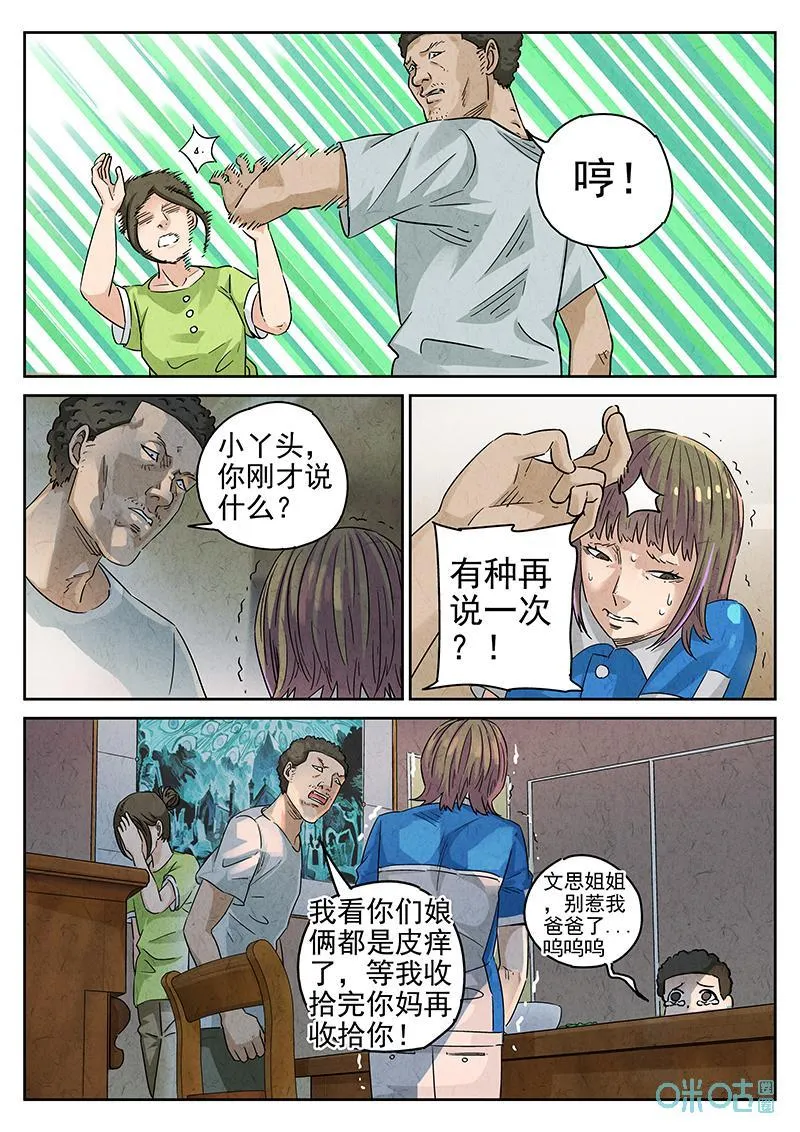 第364话：凤梨酥与朱瑾花茶（一）13