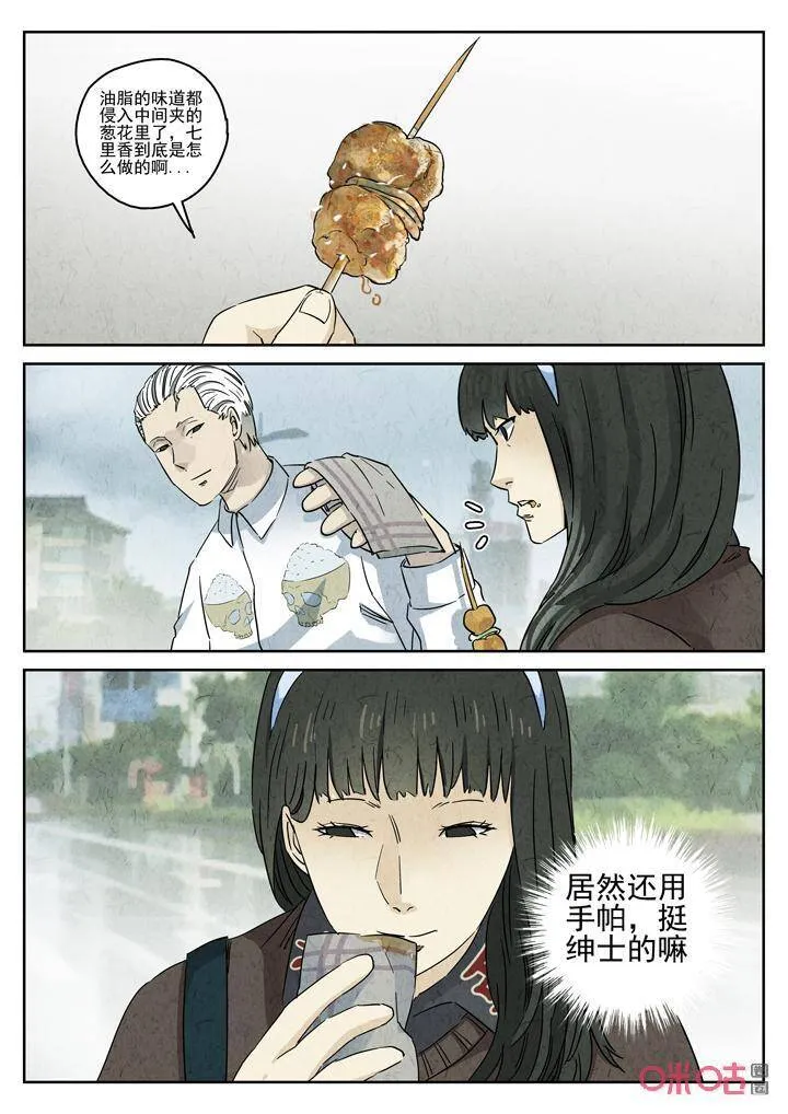 第274话：番外篇·七里香（二）8