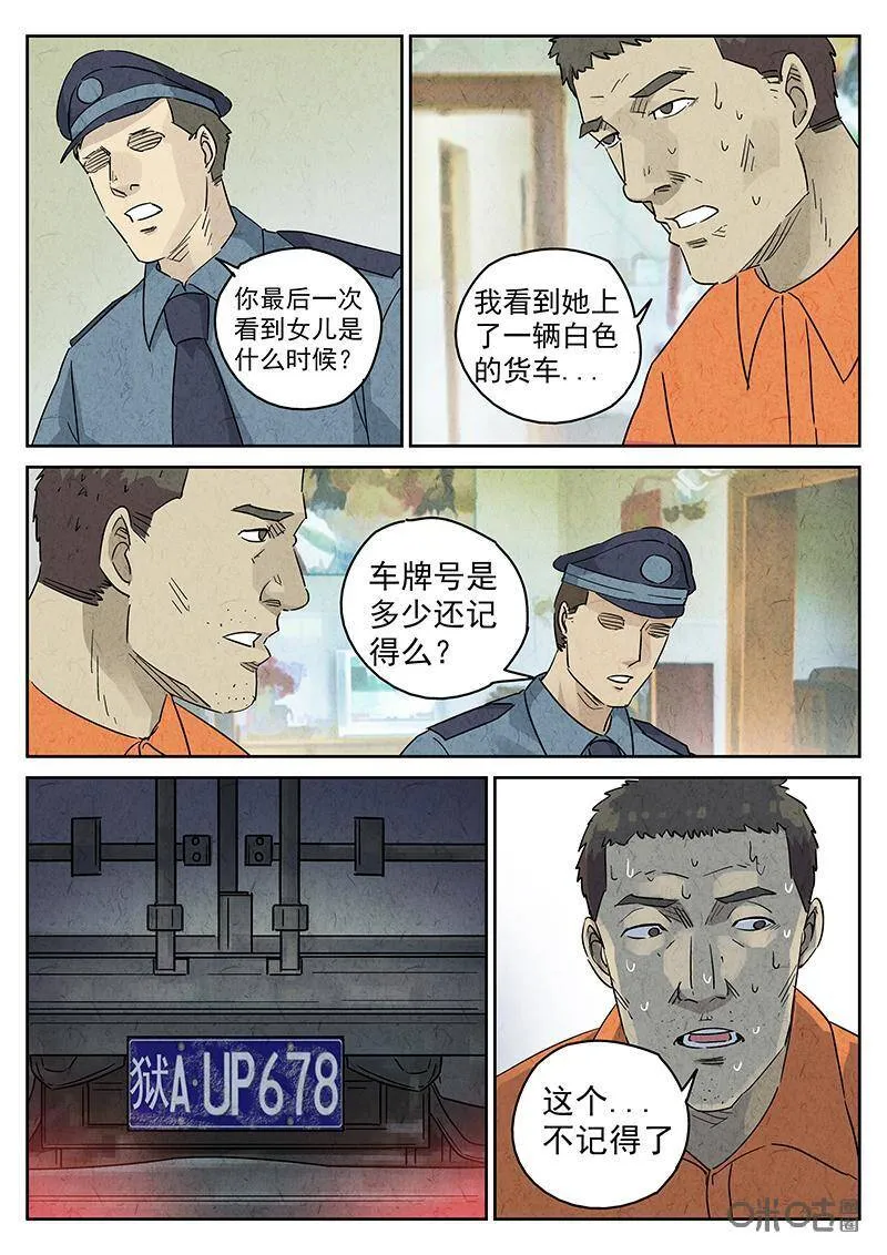 第338话：果子干（五）15