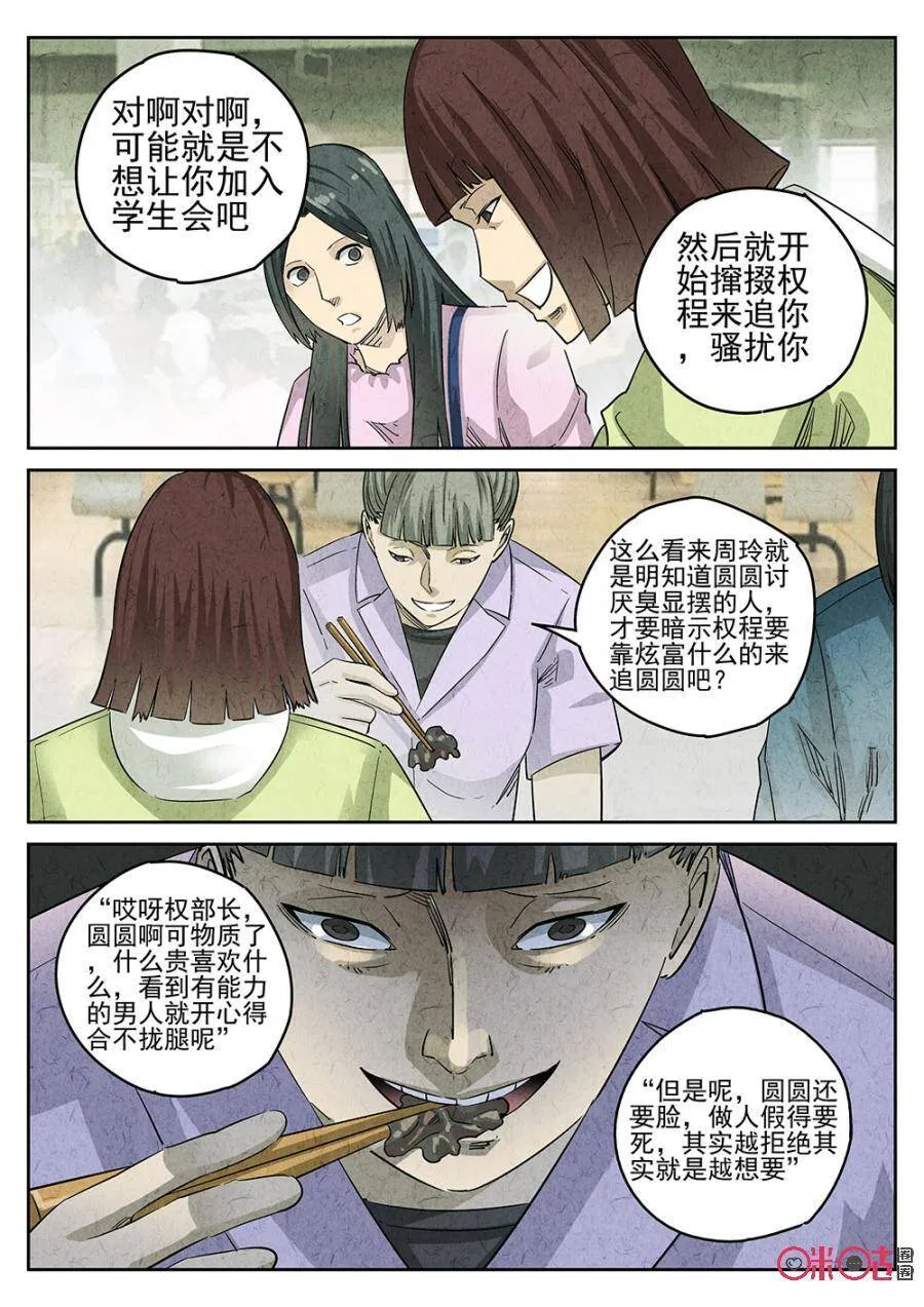 第150话4