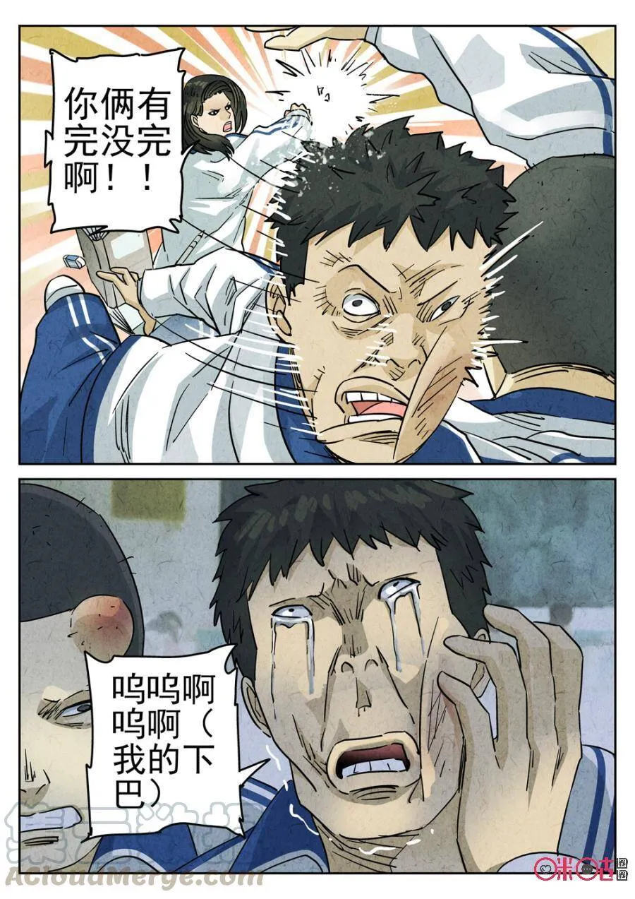 第227话：干冰水果捞39