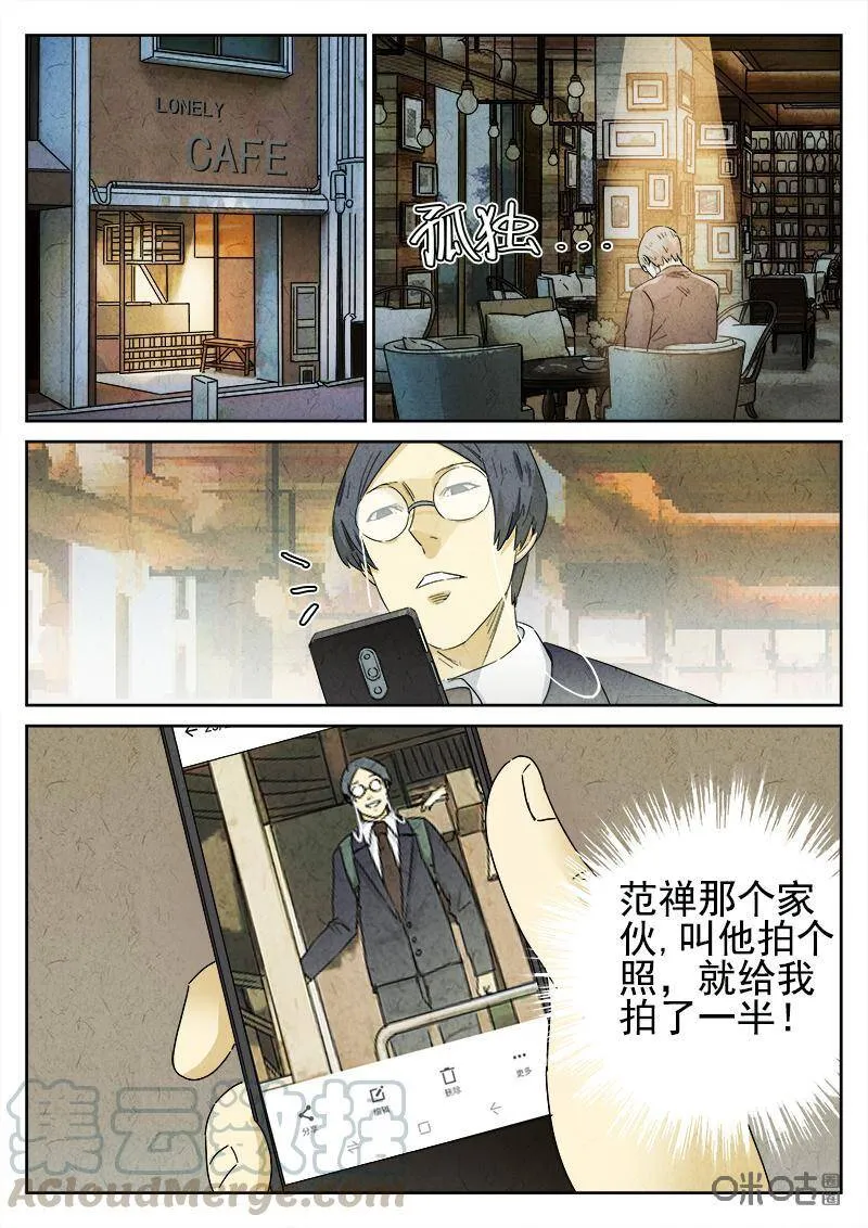 第308话：天妇罗荞麦面（六）15