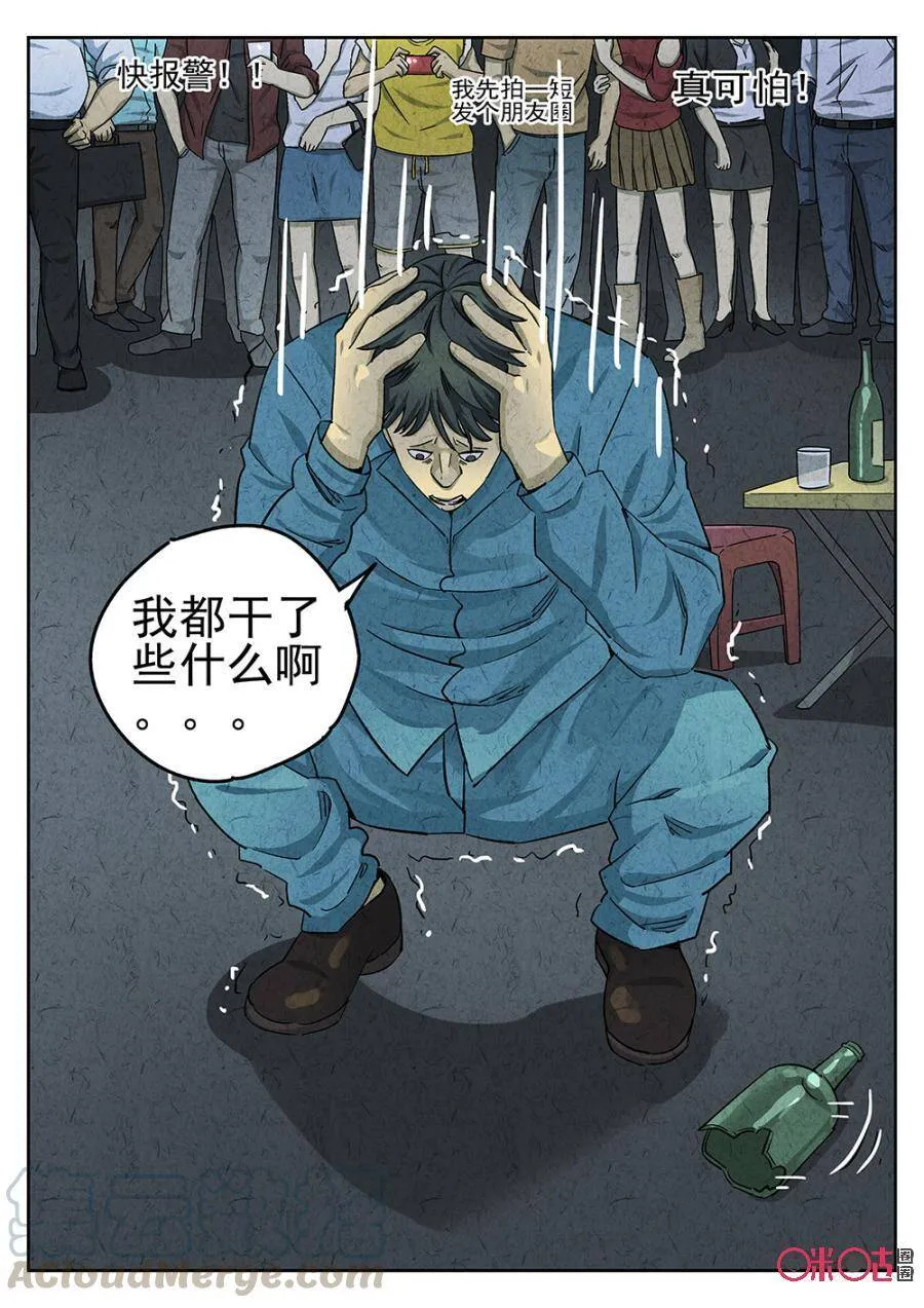 第100话6