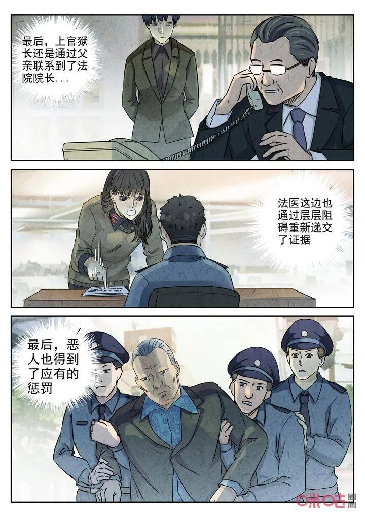 第271话：三杯九孔鲍（十一）7