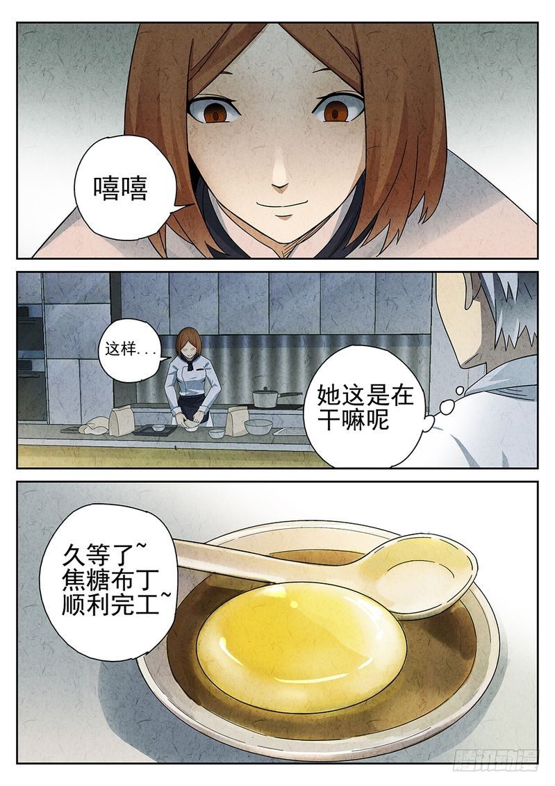 第26话11