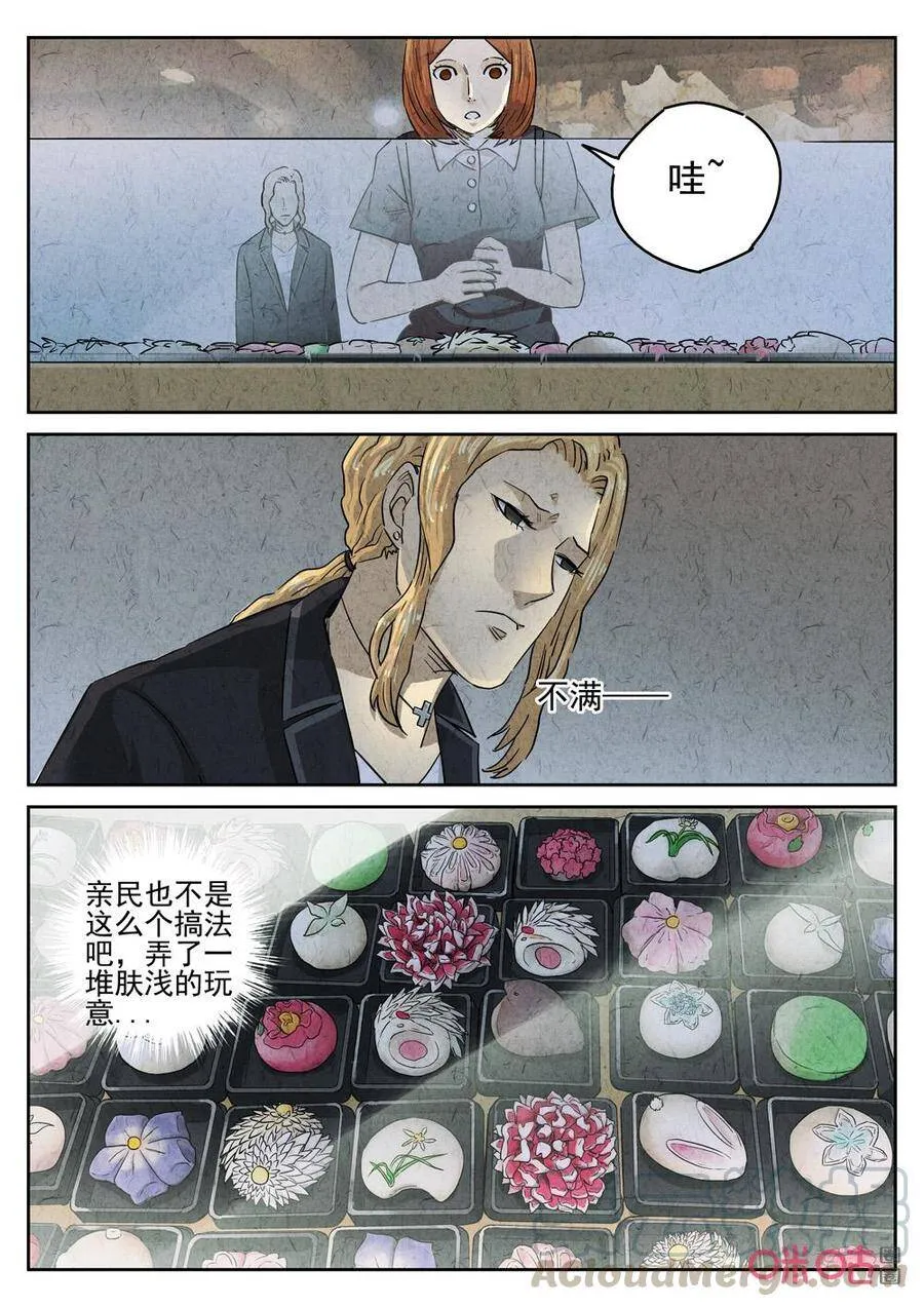 第247话：樱花羊羹42