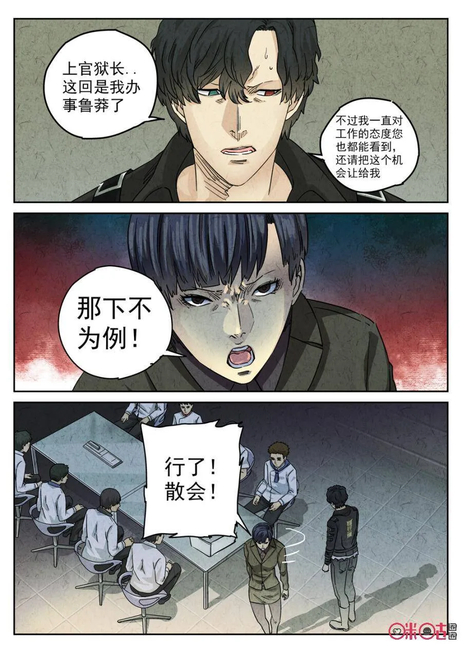 第216话：陶锅甲鱼87
