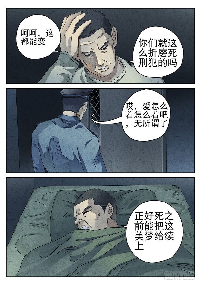 第29话3