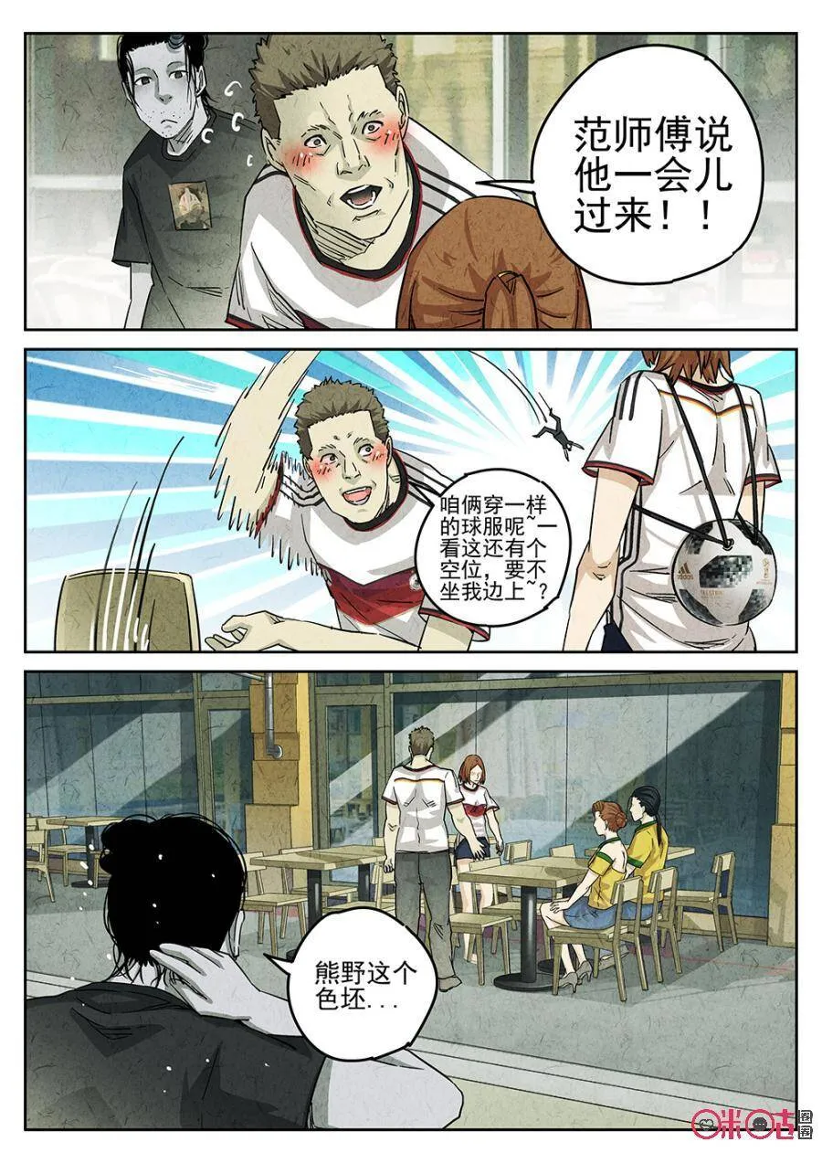 第147话：世界杯番外10