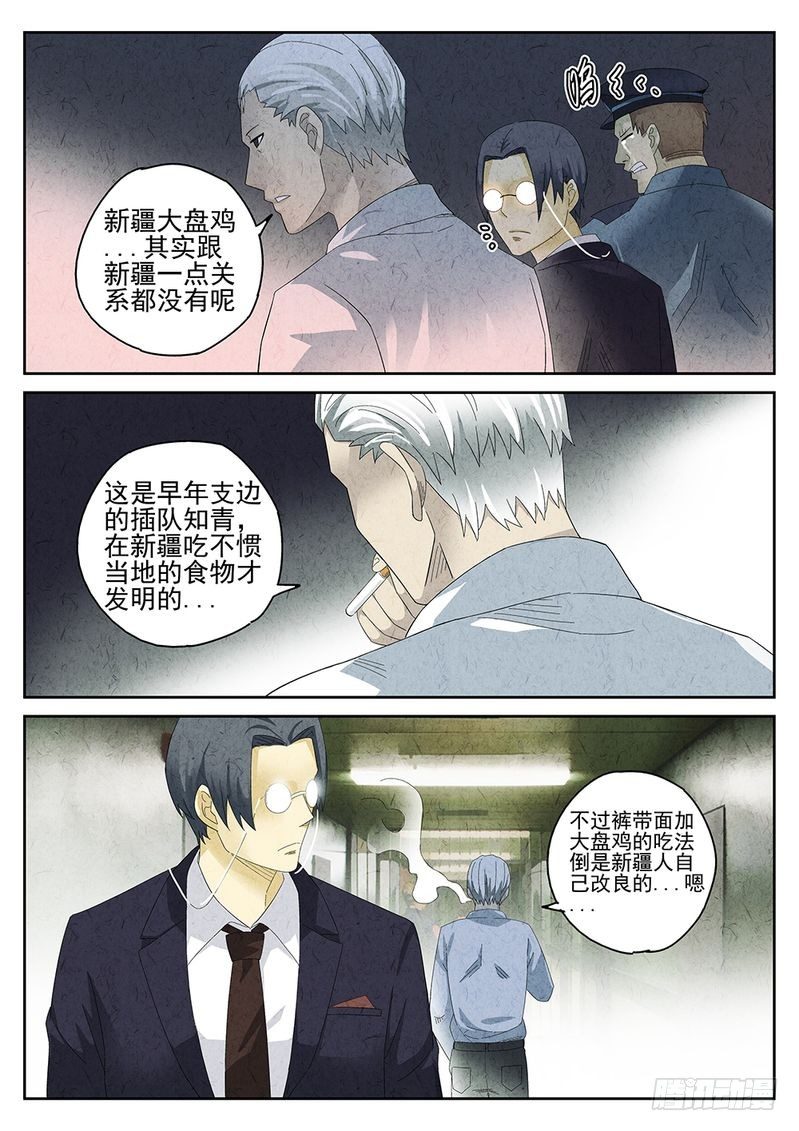 第19话13