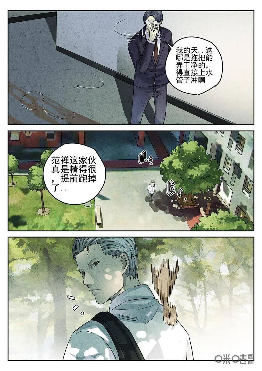 第142话：猪蹄7