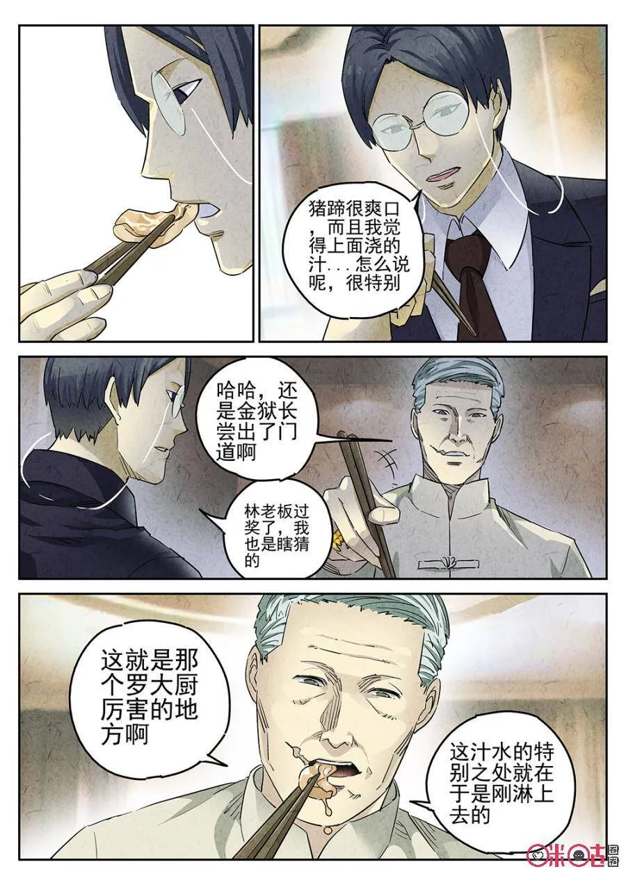 第131话7
