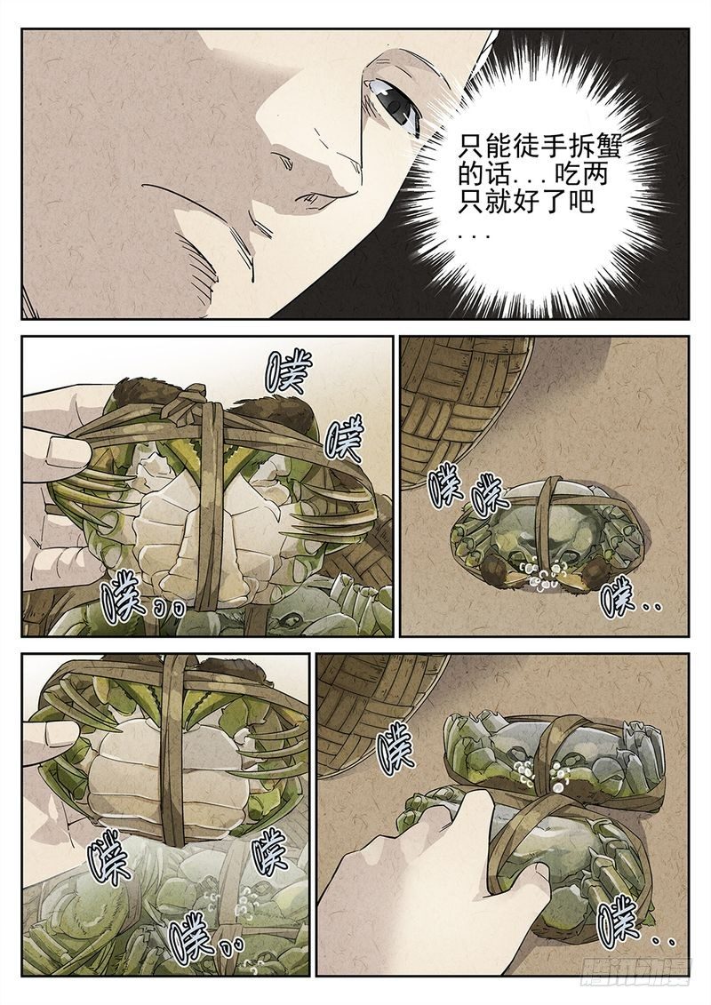 第03话6