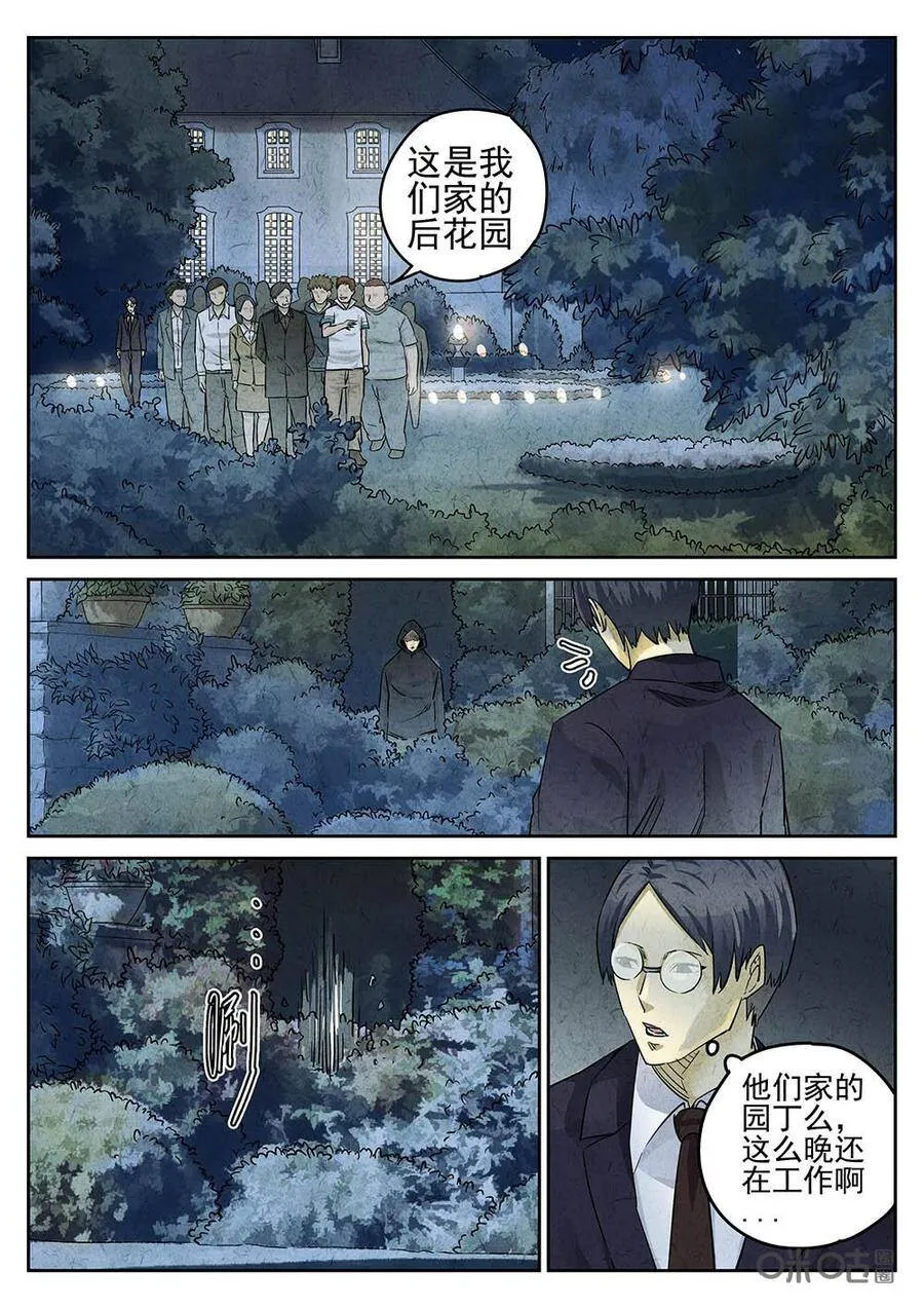 第121话：培根饭1
