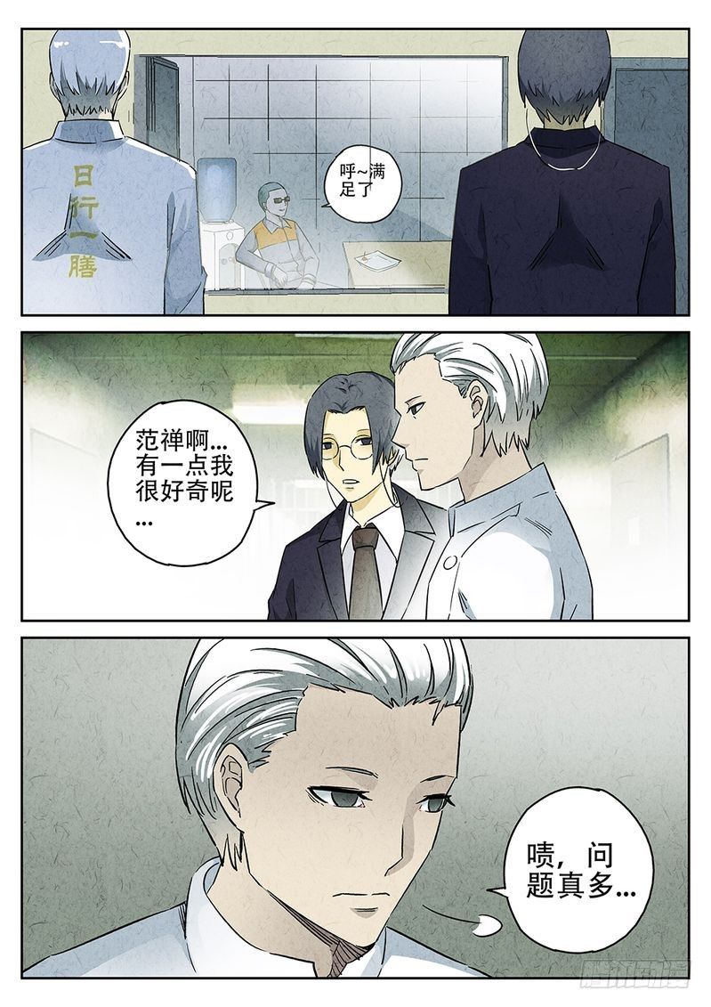 第06话10