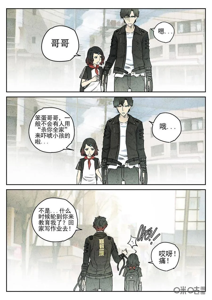 第107话：鸡蛋糕7