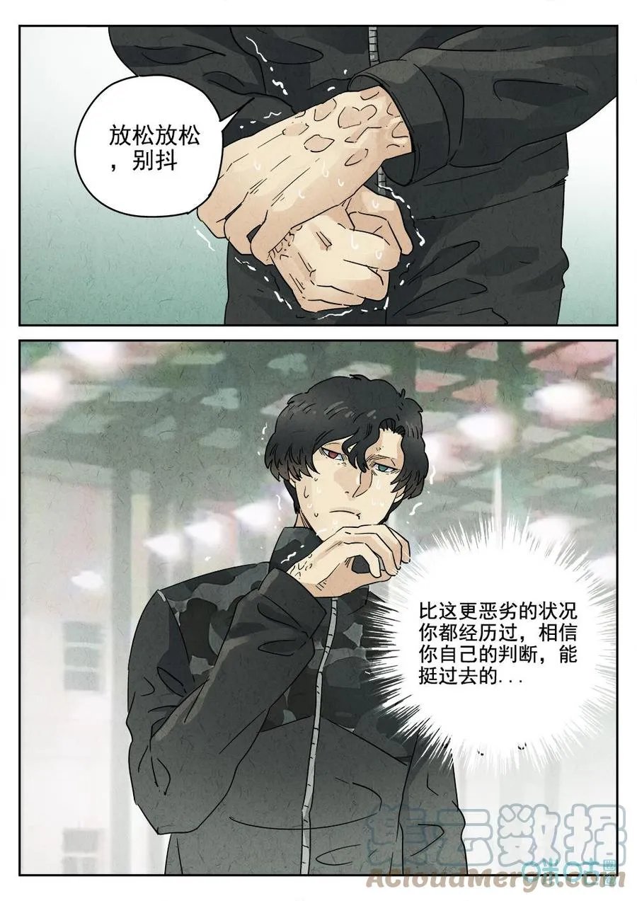第372话：焦糖苹果（五）20