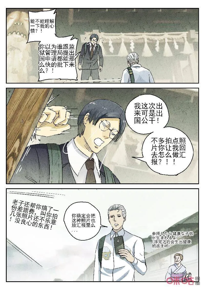 第278话：天津饭（二）11