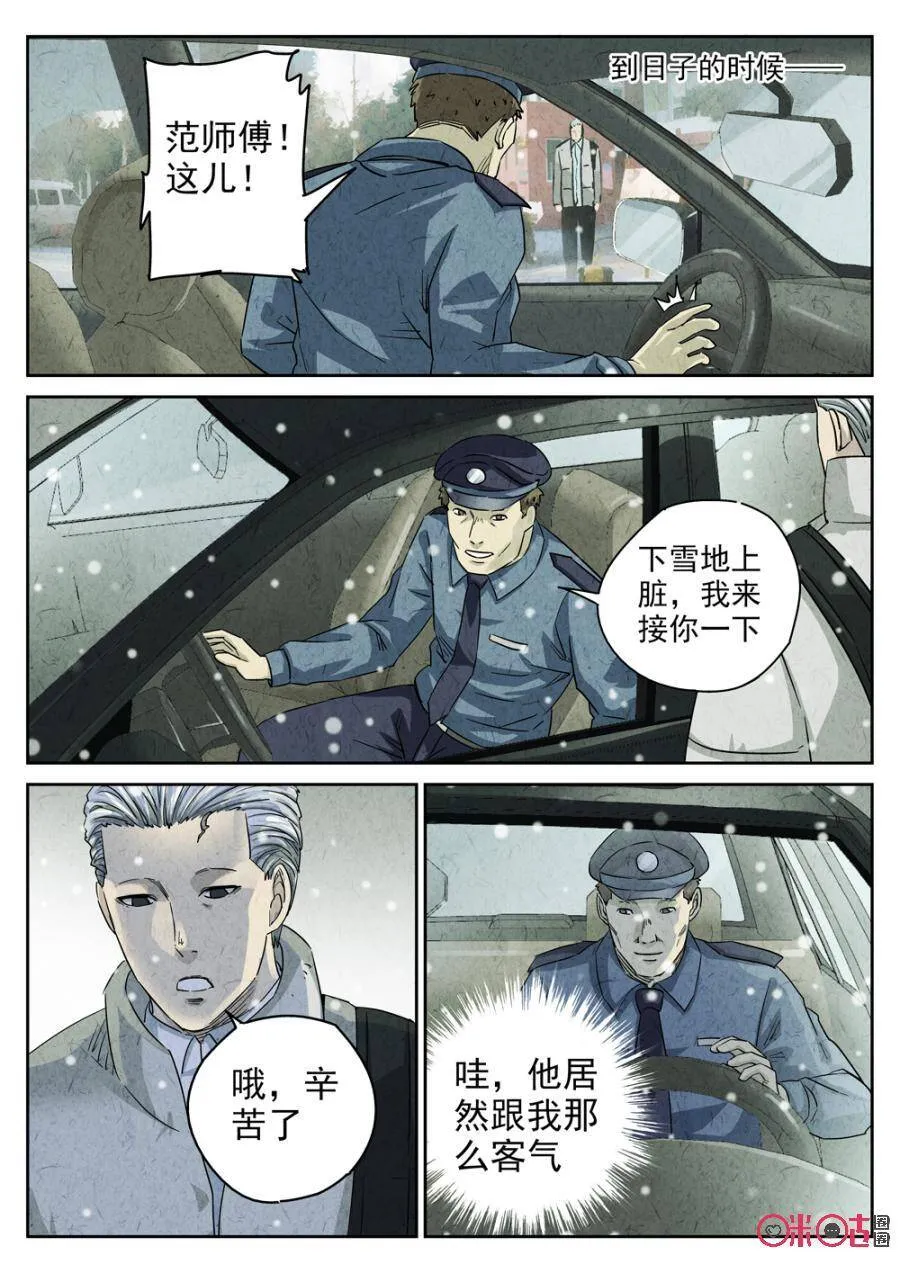 第229话：炖河豚鱼鳍酒115