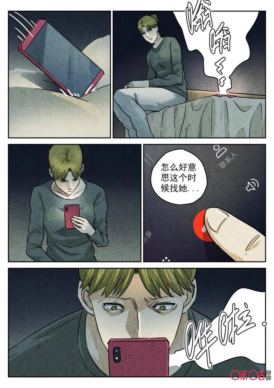 第221话：陶锅甲鱼137