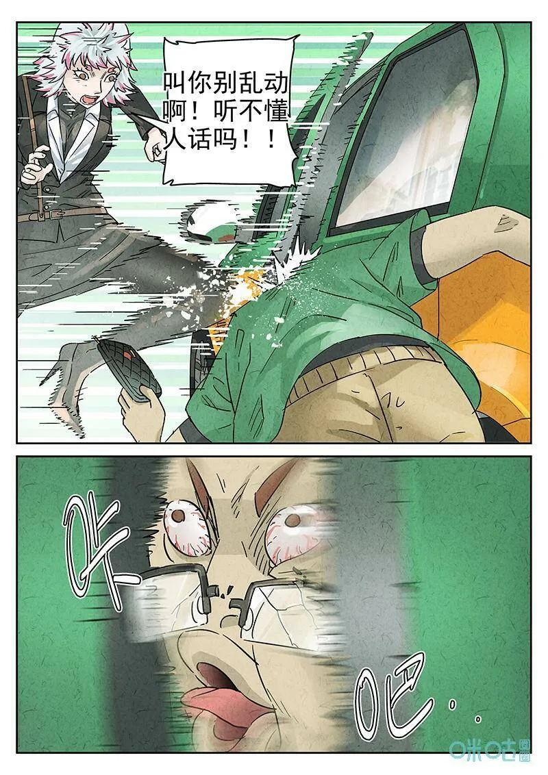 第352话：虫合蜊鲈鱼煲（十一）13