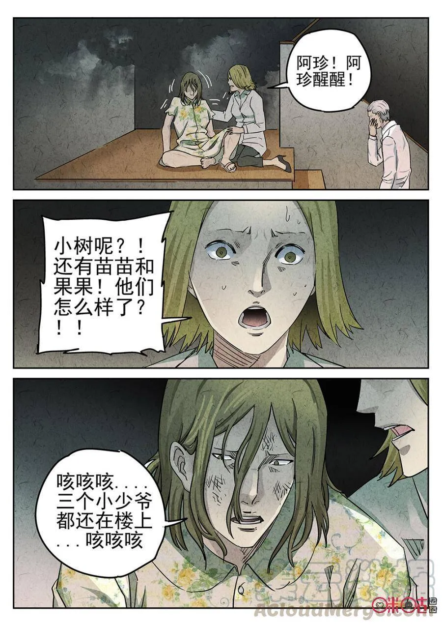 第94话3