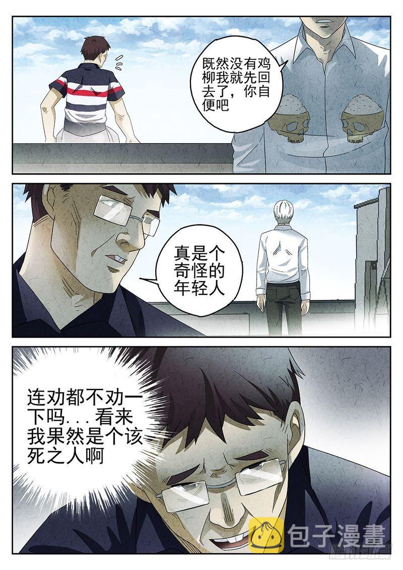 第23话10