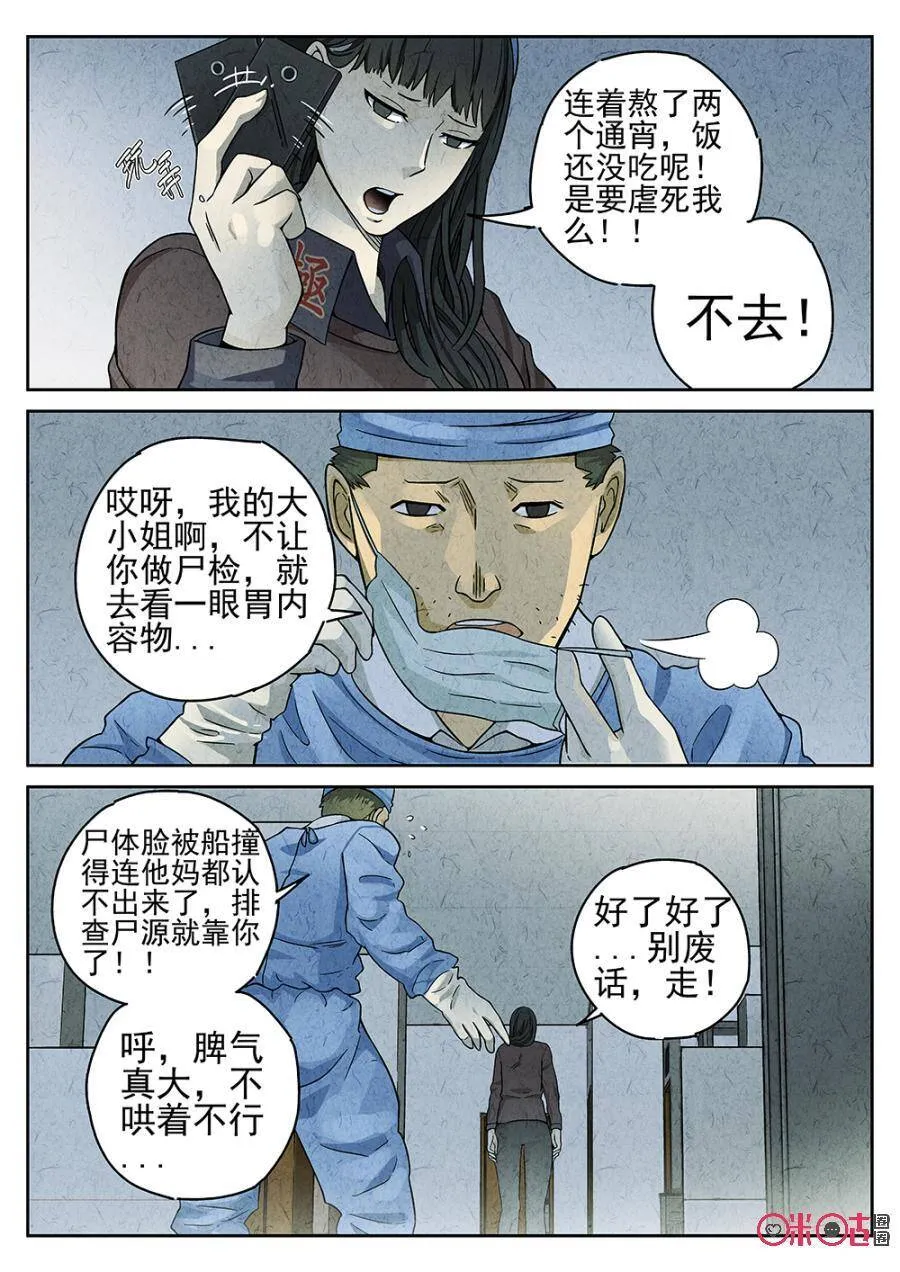 第74话5