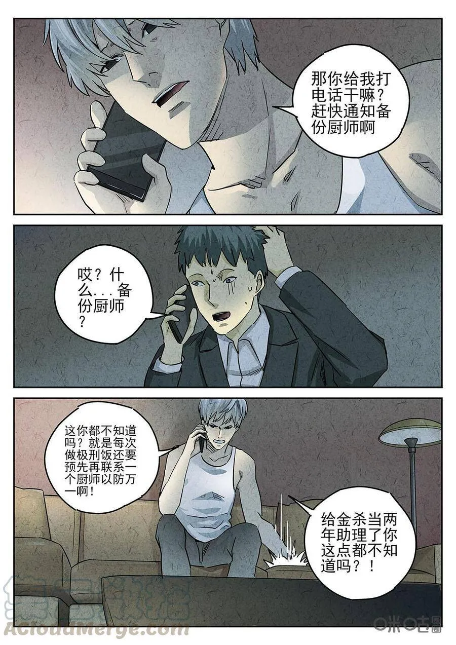 第197话2