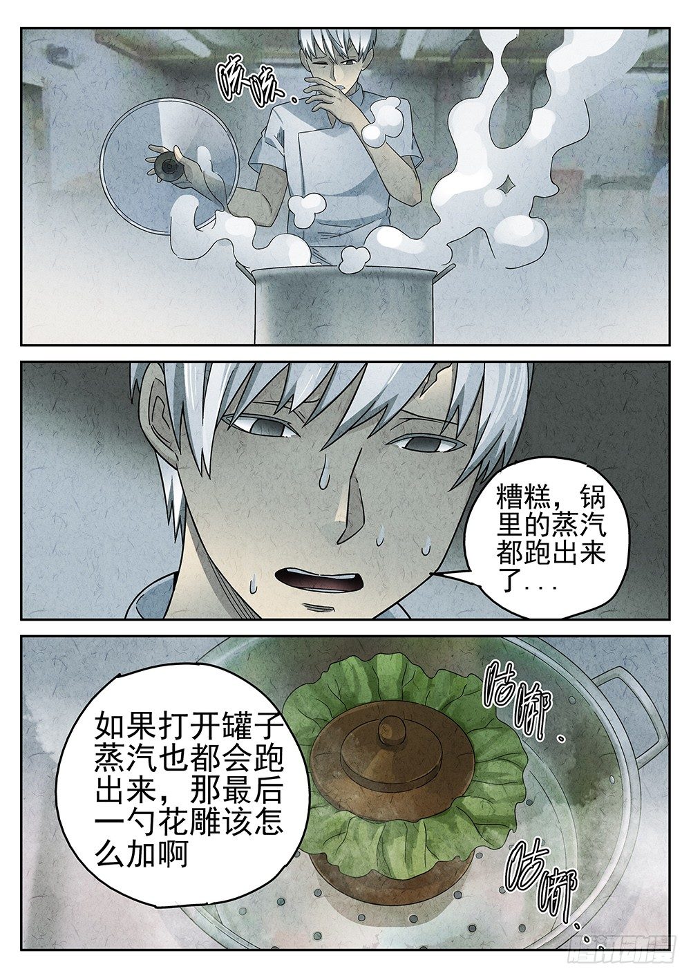 第65话3