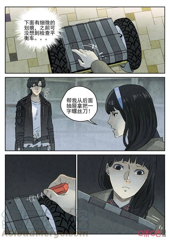 第270话：三杯九孔鲍（十）3