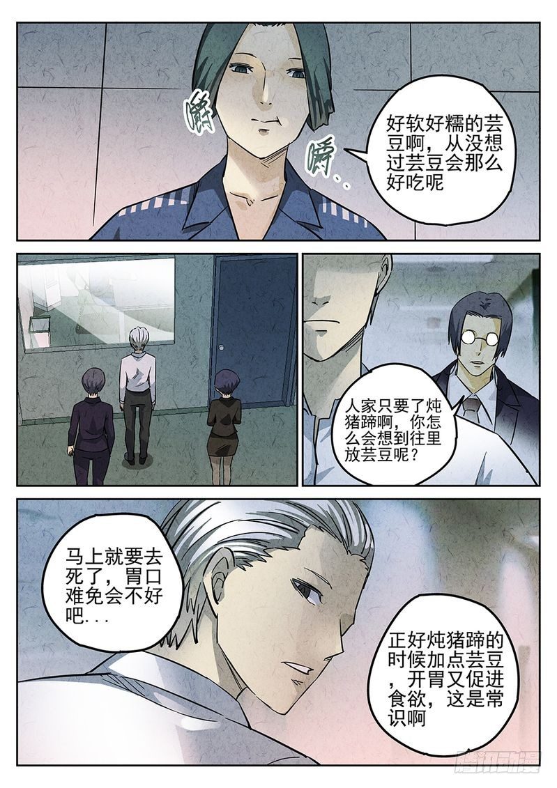 第08话2