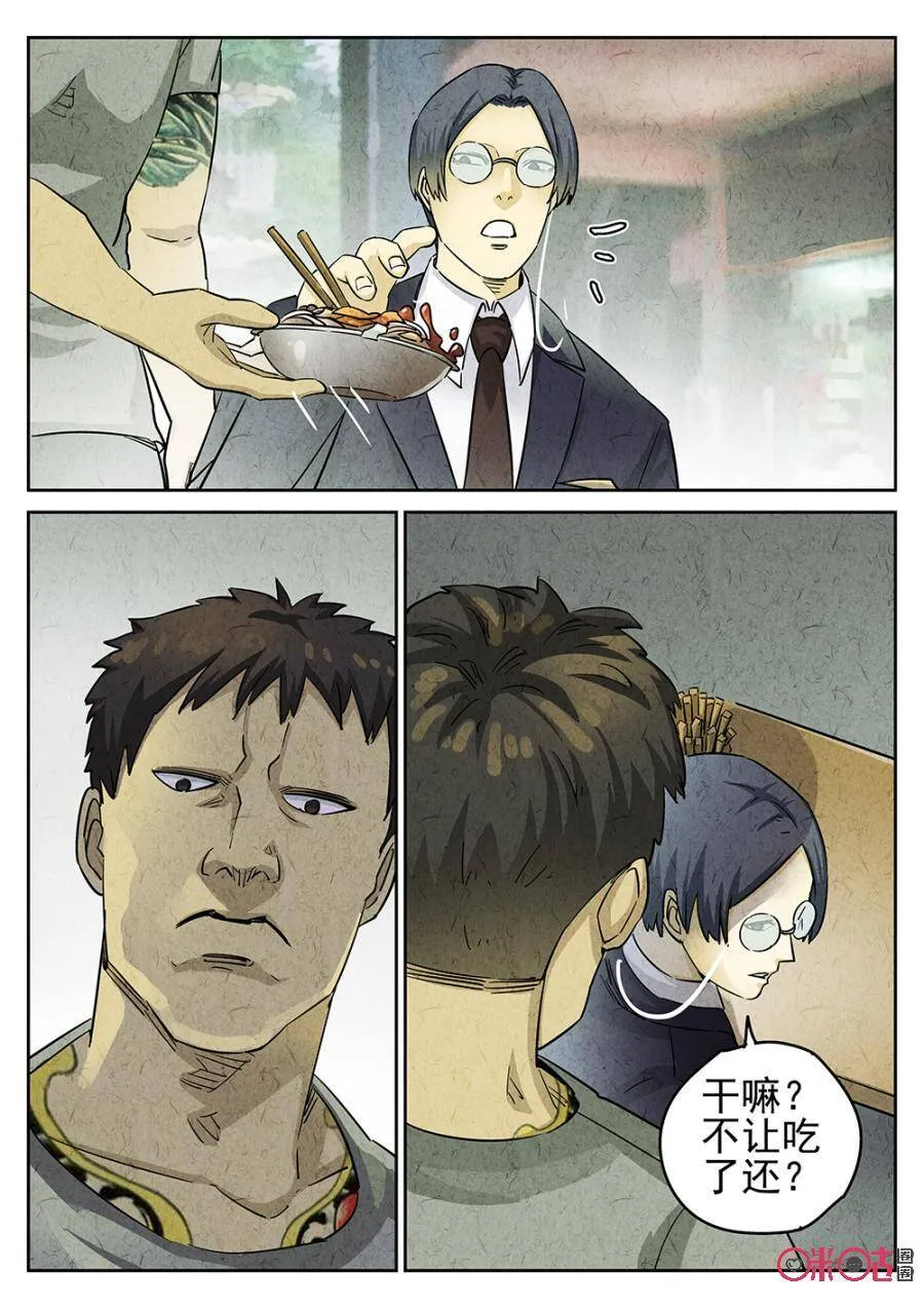 第162话3