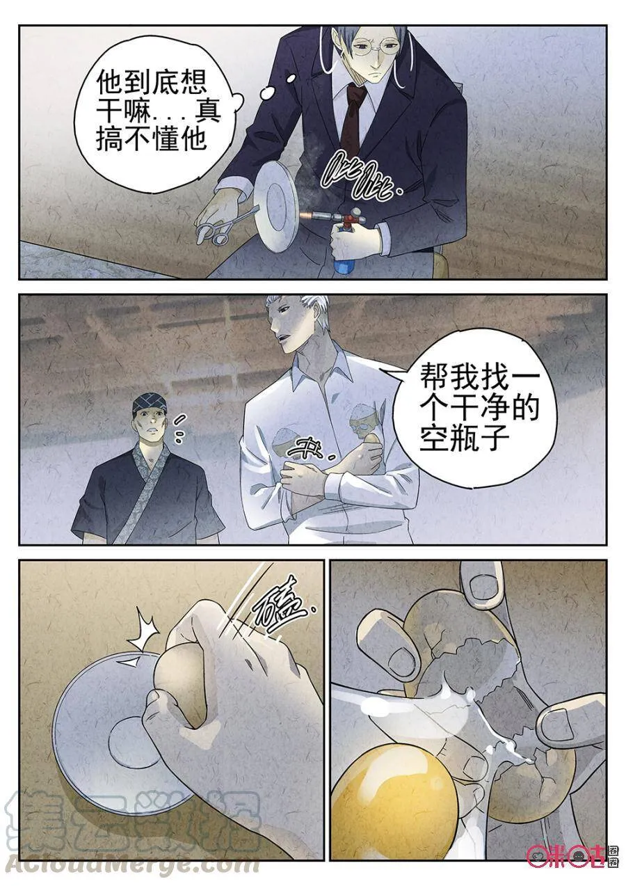 第85话8