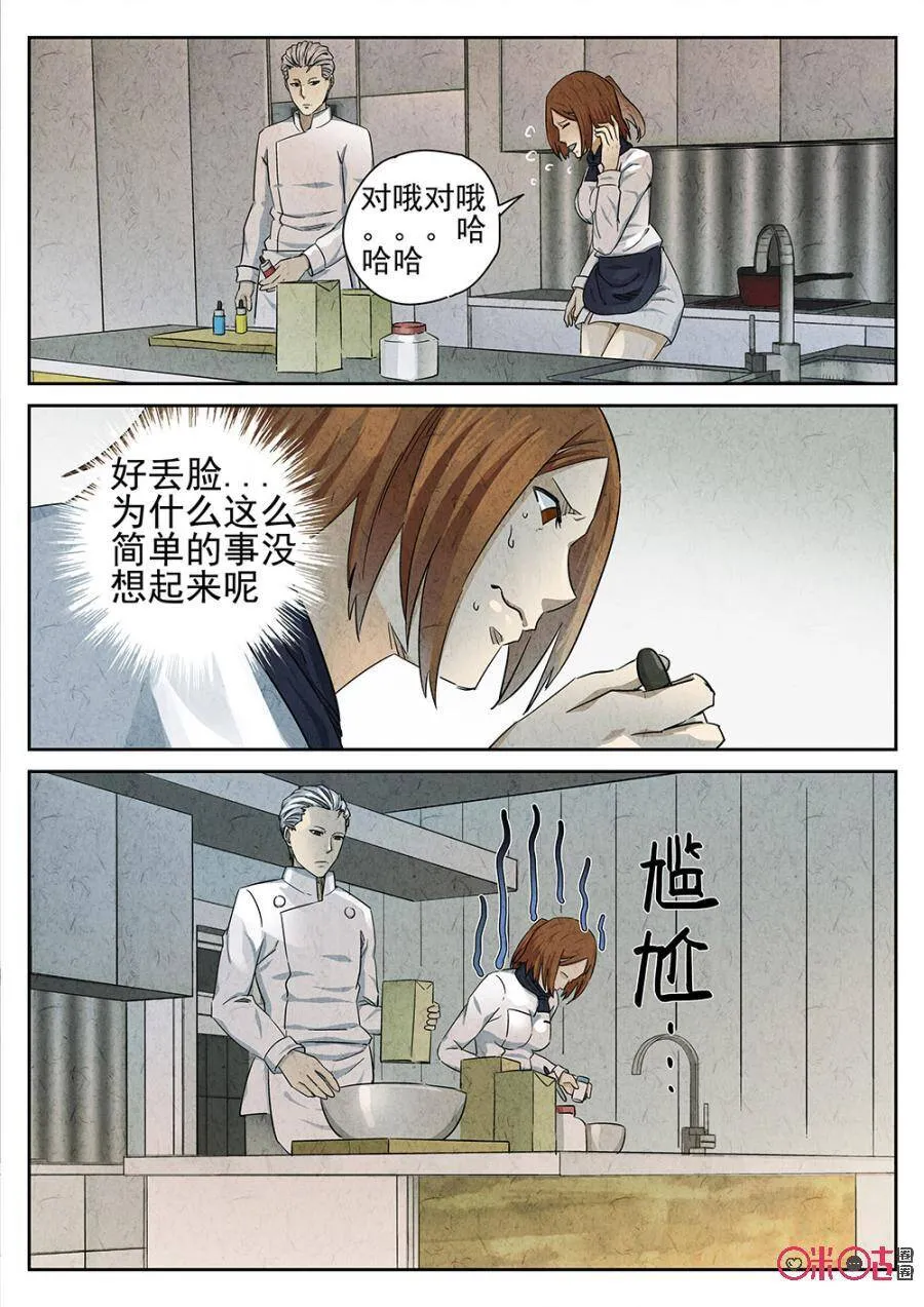 第95话4