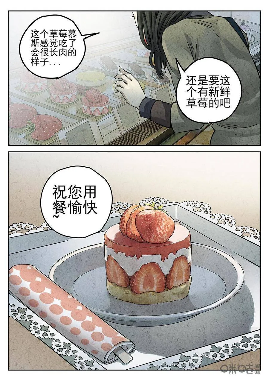 第125话：草莓蛋糕10
