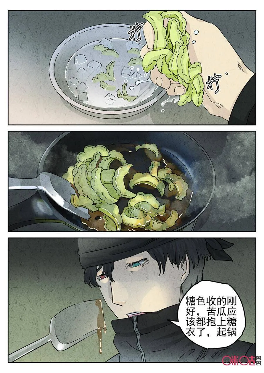 第104话5