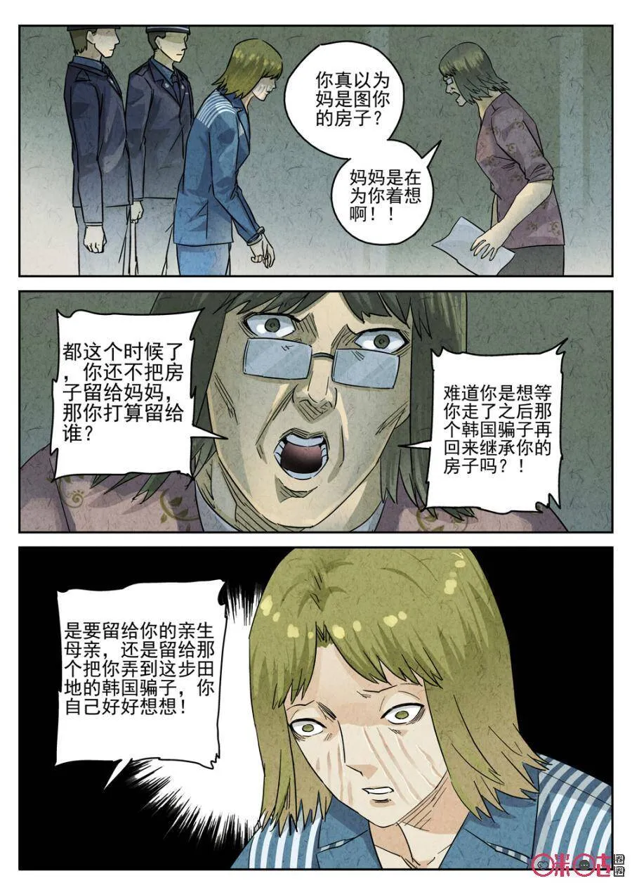 第222话：陶锅甲鱼147