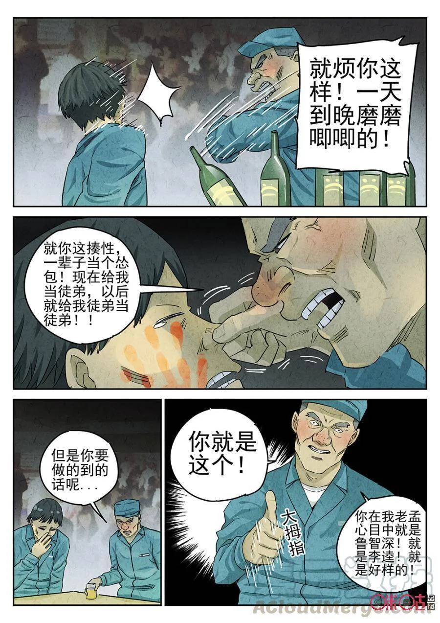 第99话8
