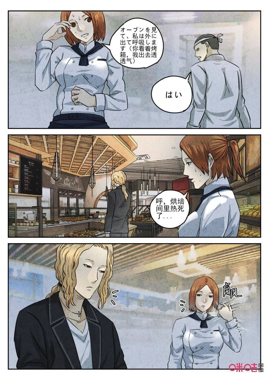 第242话：糖霜甜甜圈214